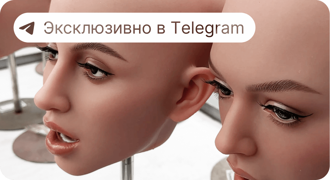 Самый крупный телеграм-канал о секс-куклах