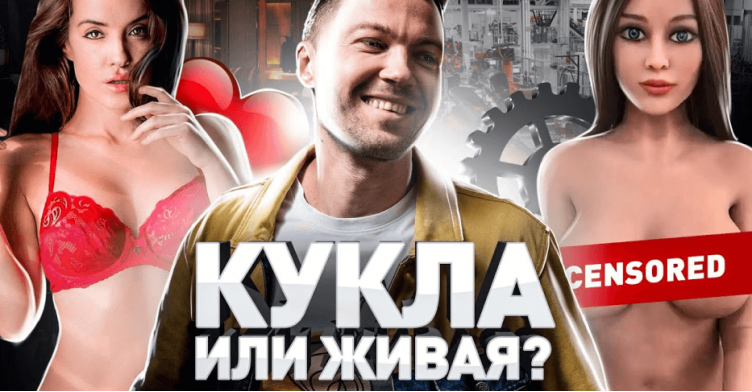 Интервью с руководителями Dollhouse