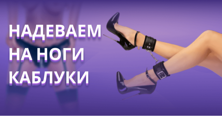 Чулки, гетры, кроссовки и туфли на Реалистичных Куклах