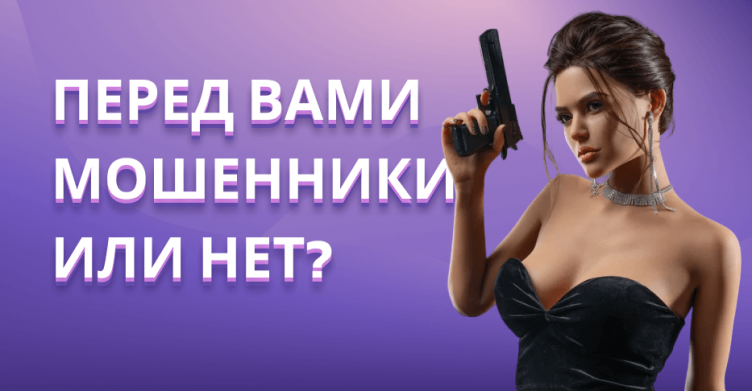  Как не попасть на мошенников при покупке секс-куклы