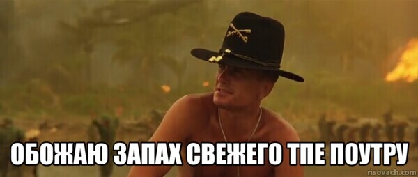 Запах свежего ТПЕ по утру прекрасен