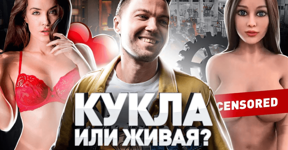 Интервью с руководителями Dollhouse
