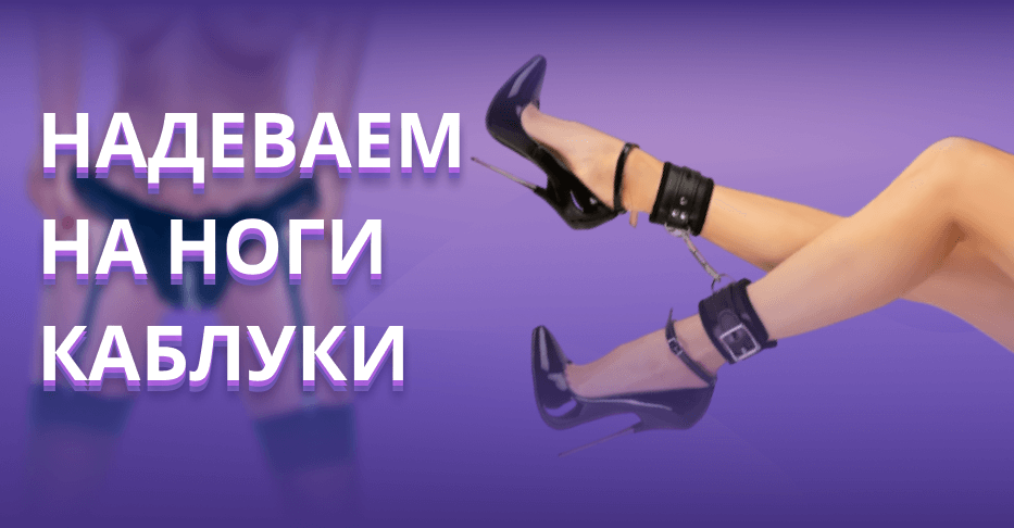 Чулки, гетры, кроссовки и туфли на Реалистичных Куклах