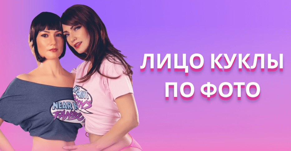 Лицо куклы по фото