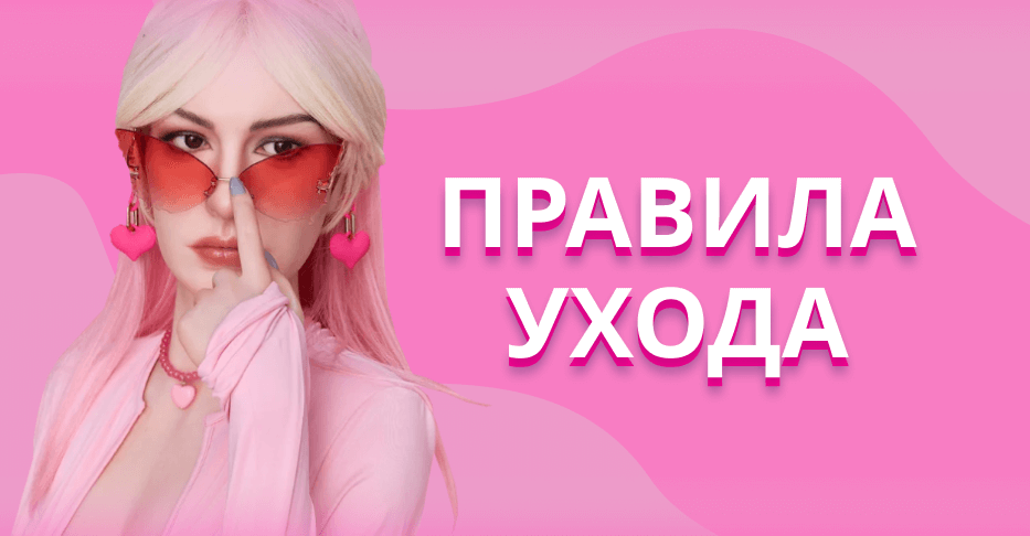 Правила ухода за куклой