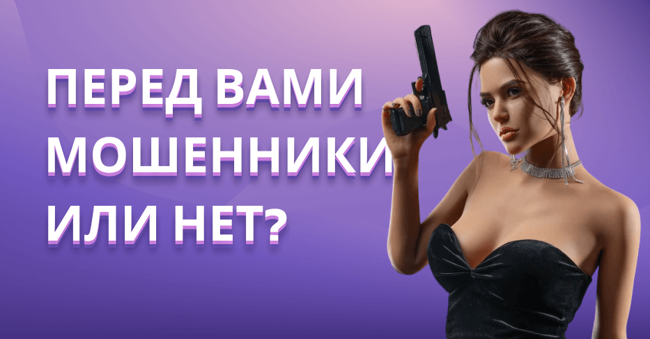  Как не попасть на мошенников при покупке секс-куклы